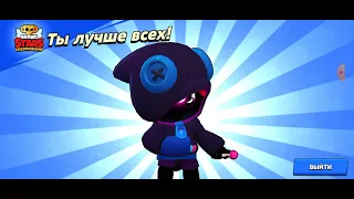 самый крутой взломанный brawl stars