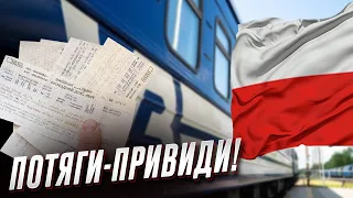 🚄❌ Квитки до Варшави НЕМОЖЛИВО купити! Хто скуповує усі місця у потягах?