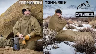 Утеплённое пончо-лайнер Swagman Roll от Helikon-Tex | Польша