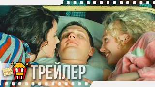 ОБЩАГА — Трейлер | 2020 | Геннадий Вырыпаев, Ирина Старшенбаум, Марина Васильева, Никита Ефремов