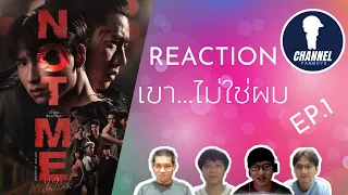 Fanboys Reaction | Not Me เขา...ไม่ใช่ผม EP1