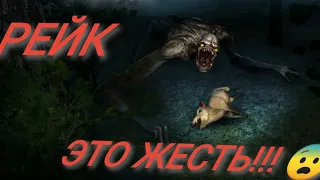 ОХОТА НА РЕЙКА!!! Я ЗАВАЛИЛ ЕГО!!! ЭТО ЖЕСТЬ!!! Rake Monster Hunter #1 #rake  #horrorgamesandroid