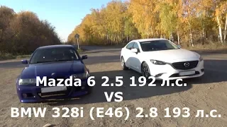 заезд Mazda 6 2.5 192 л.с. vs BMW 328i (E46) 2.8 193 л.с.