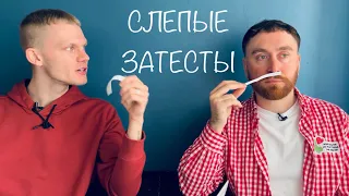 Слепые затесты с @dushno от Анны: найдена идеальная замена редкому Лютансу!