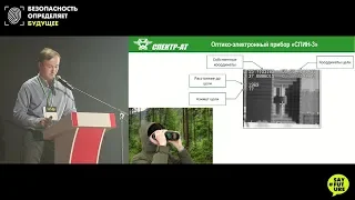 Прибор для обнаружения оптических прицелов «СПИН-3». Дмитрий Сорокин