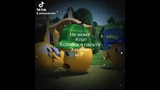 КОЛОБОК В ПАЛЬТО! #врек #meme #имба #brawlstar #мем #edit #мемы #жиза #колобанга