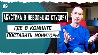 Мониторы в разных комнатах #9