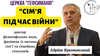 "Сім'я під час війни".  Адріан Буковинський