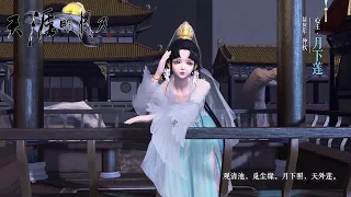 Moonlight Blade Online 天涯明月刀.ol - Mid-Autumn Festival Theme All Costumes & Emotes 2021