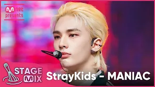 [교차편집] 스트레이 키즈 - MANIAC (Stray Kids 'MANIAC' StageMix)