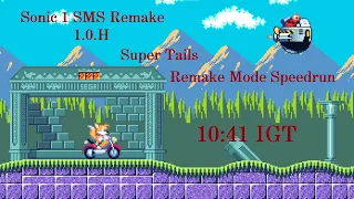 Sonic 1 SMS Remake 1.0.H Super Tails Remake Mode Speedrun in 10:41 IGT (Segmented)