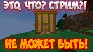 Я ВЕРНУЛСЯ?! ИГРАЕМ В МАЙНКРАФТ! АКТИВНОЕ ОБЩЕНИЕ С ЧАТИКОМ! *сдал все ЕГЭ*