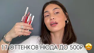 ЛУЧШИЕ КАРАНДАШИ ДЛЯ ГУБ | СВОТЧИ НА ГУБАХ 🔥