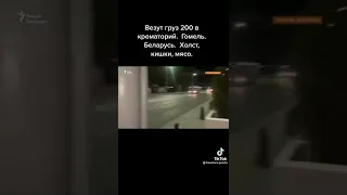ГРУЗ 200 и 300 Путин сжигает солдат России автобусами 2.03.22 . Матерям скажут безвести пропавшие !