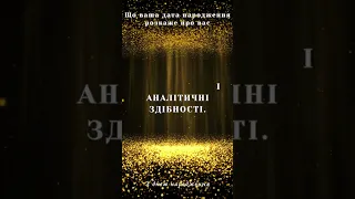 Якщо ви народилися 7 числа. Число народження 7