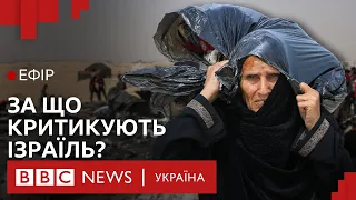 Чому уряд Нетаньягу втрачає підтримку Заходу| Ефір ВВС