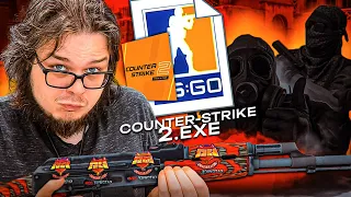 НАША ПЕРВАЯ КАТКА ММ в COUNTER STRIKE 2! ЭТО ОФИГЕННО!