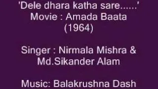 Arati Mukherjee & Sikander Alam-'Dele dhara katha sare...' in 'Amada Baata'(1964)