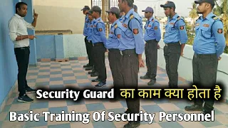 Basic Training Of Security guard | CSS Security Training Program | Duty and Responsibility Security