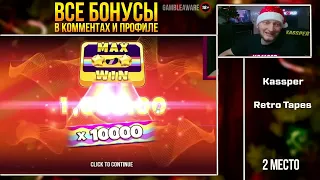 ЗАНОСЫ НЕДЕЛИ ТОП 5 больших выигрышей от x1000  Выпуск №29