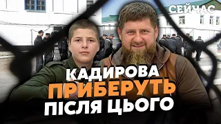 💣ЖИРНОВ: Кадирова ПІДСТАВИЛИ! Є СТРАШНИЙ КОМПРОМАТ. Буде ГРОМАДСЬКА ВІЙНА?