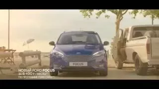 Ford Focus с системой активной помощи при парковке