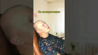 У психолога