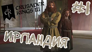 Crusader Kings 3 - Путь от Графа до Герцога #1