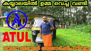 ATUL Diesel auto-rickshaw ownership review in Malayalam| അതുൽ വാങ്ങണോ? | Drags Arena