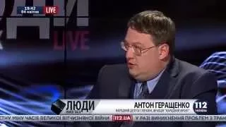 Антон Геращенко, народный депутат, – гость ток шоу 'Люди  Hard Talk  LIVE'  Выпуск от 04 04 2015