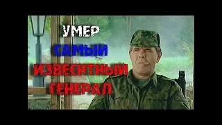 Умер «Великий человек!» Алексей Булдаков