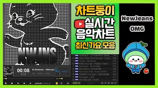 [광고없는 실시간 인기차트] 2023년 2월 1일 1주차, 멜론차트 X,노래모음 최신가요 KPOP 플레이리스트