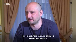 «Я его ненавижу. Лично». Аркадий Бабченко — о журналистской этике и Путине