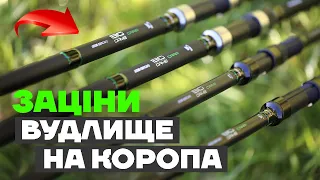 🔥 ПОТУЖНІ ВУДЛИЩА, які впораються з будь-яким коропом! Огляд коропових вудлищ SENSOR BIG GAME CARP