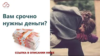 Как взять Займ на карту,онлайн кредит, микрокредит, кредит онлайн, Займ НА КАРТУ