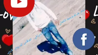 🎵😥 غادي نقلع هدي الحشمة هي لي خلاتني روطار أغنية تحكي عن المعانات الاصدقاء و ال