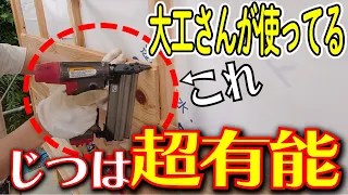 これがあれば作業爆速！DIYでこそ使って欲しいエア工具