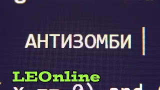 Заставка оновлена проекту журналістських розслідувань «Антизомбі» (ICTV)