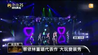 【2014.06.29】蔡依林大玩變裝秀 被讚最佳表演 -udn tv