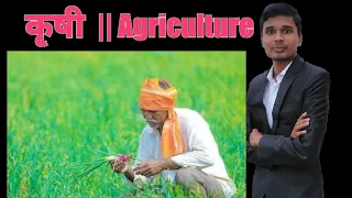 कृषी ||agriculture ||economics lecture by prashant gawade sir