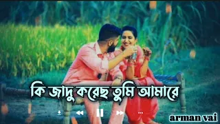 ki Jado koreco tumi amare _ কি জাদু করেছ তুমি আমারে (Slowed+Rever) Samz Vai