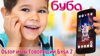 Говорящий Буба 2. Обзор игры