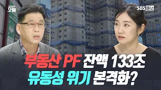 [집중진단] 증권사 부동산PF 연체율 17%...이대로 괜찮나