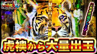 【e花の慶次裂】神展開！大量出玉！これが裂のぶっ壊し方！引きがやばすぎてどうなる！？けんぼーパチンコ実践実践545