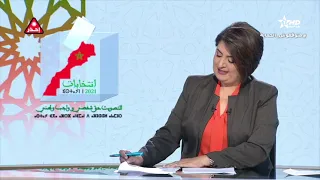 نشرة الأخبار الظهيرة الأولى 11:09:2021