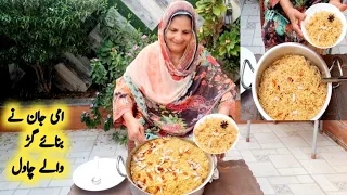 Gur Wale Chawal Recipe By Maria Ansari || امی جان نے بنائے کمرشل طریقے سے گڑ والے چاول