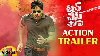 Touch Chesi Chudu ACTION TRAILER | Ravi Teja | Raashi Khanna | #TouchChesiChudu | Mango Videos