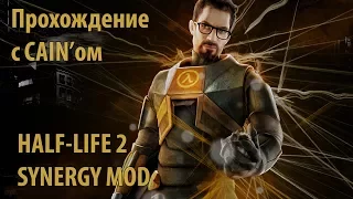Прохождение Half-Life 2 CO-OP |#1 Проснитесь и пой...те...Эммм,а почему вас 2-е?