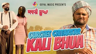 Kali Bhua | Gurchet Chitarkar | New Punjabi Movie 2021 | Full Comedy | Punjabi Comedy Movies