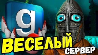 ВЕСЁЛЫЙ Garry's Mod C  ДРУГОМ!